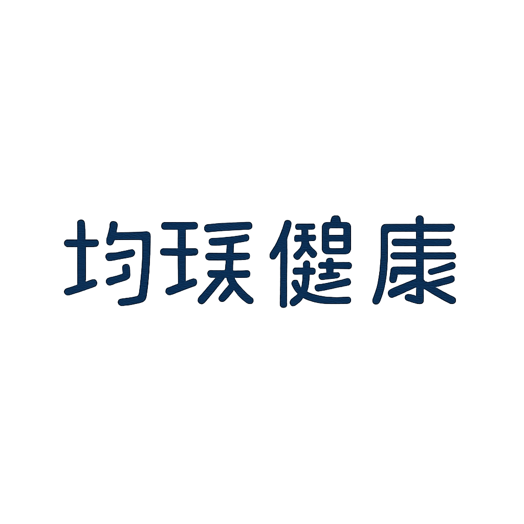 均瑶健康