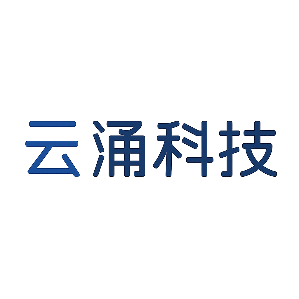 云涌科技