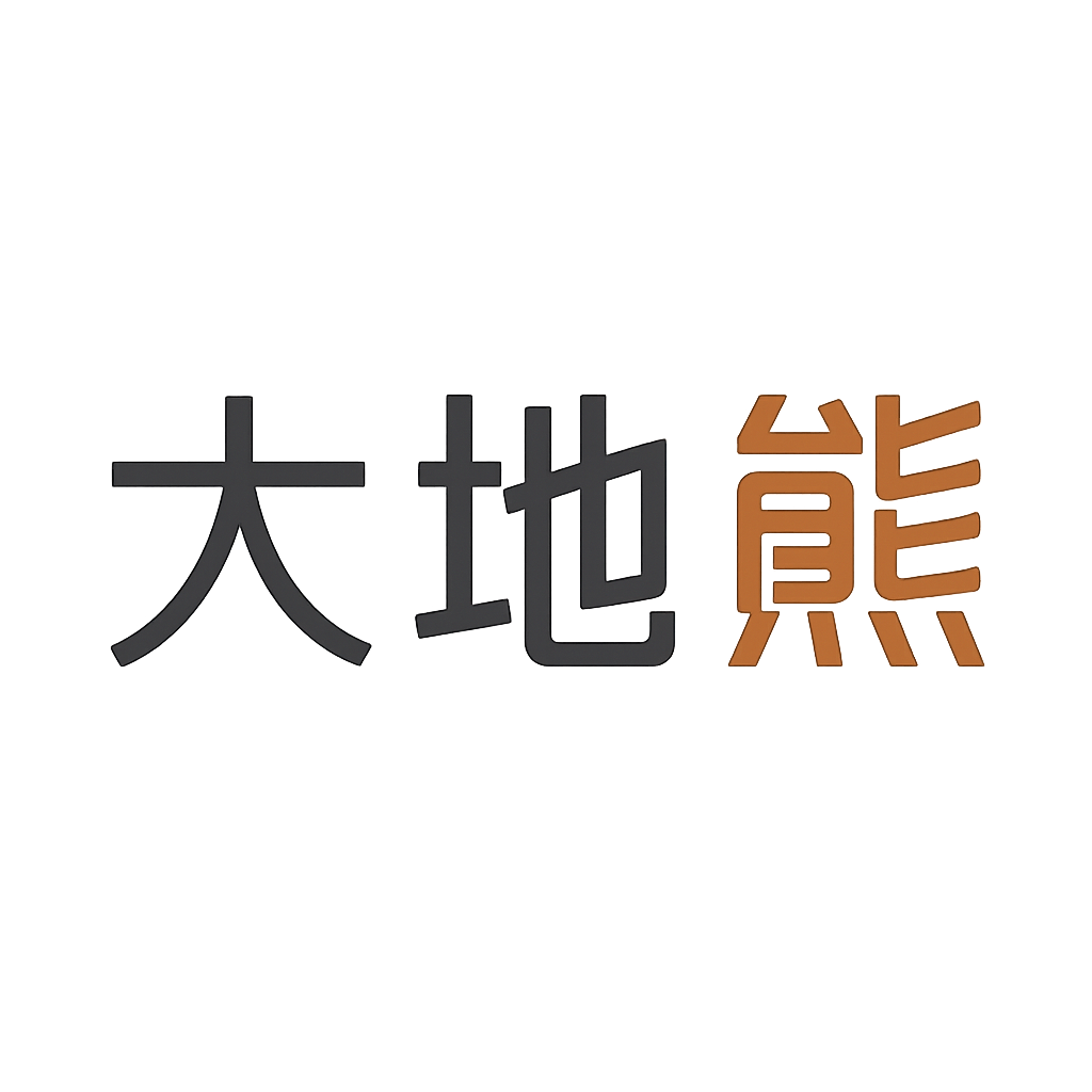 大地熊