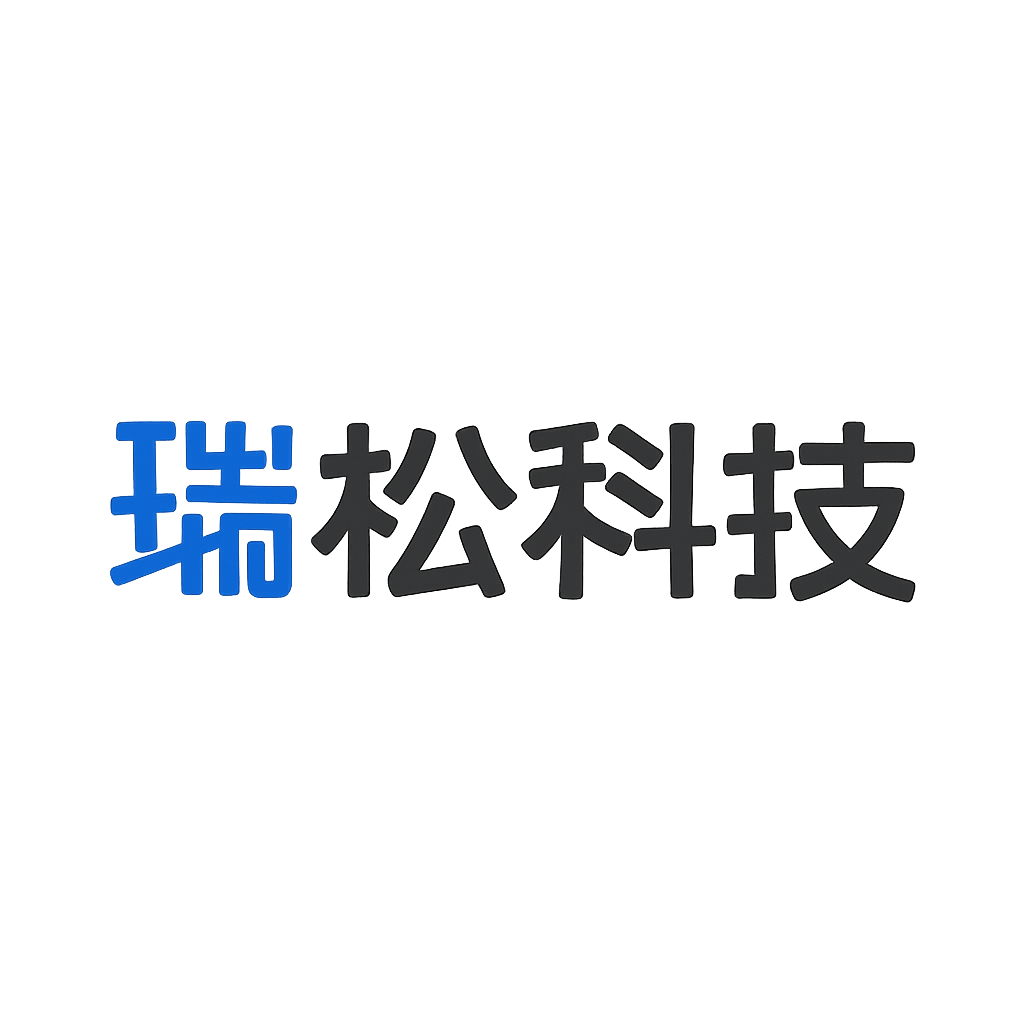 瑞松科技