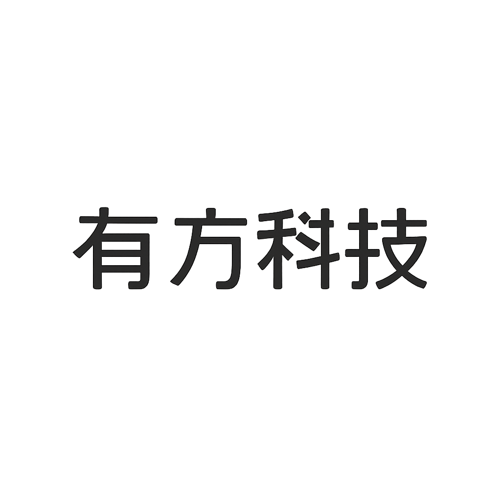 有方科技