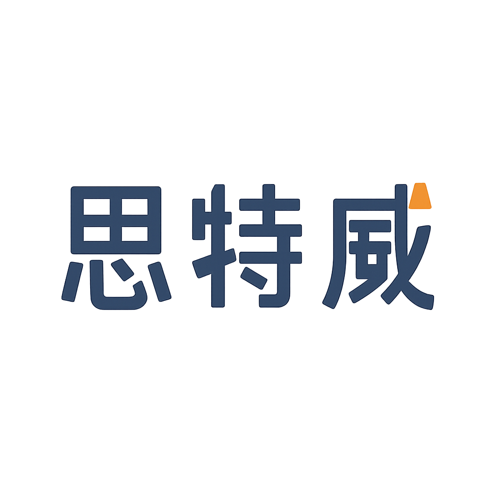 思特威