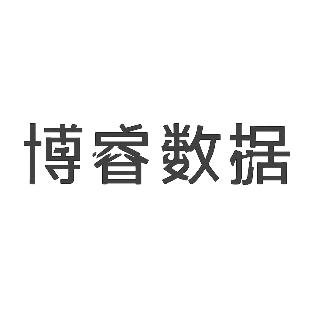 博睿数据