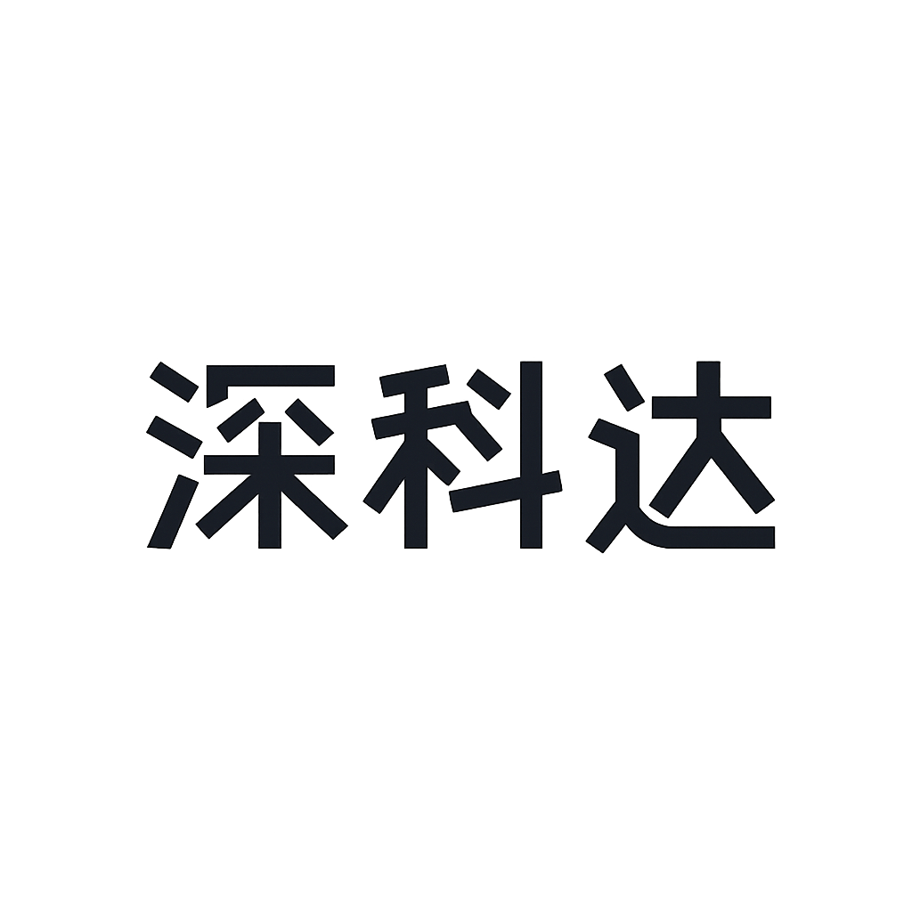 深科达