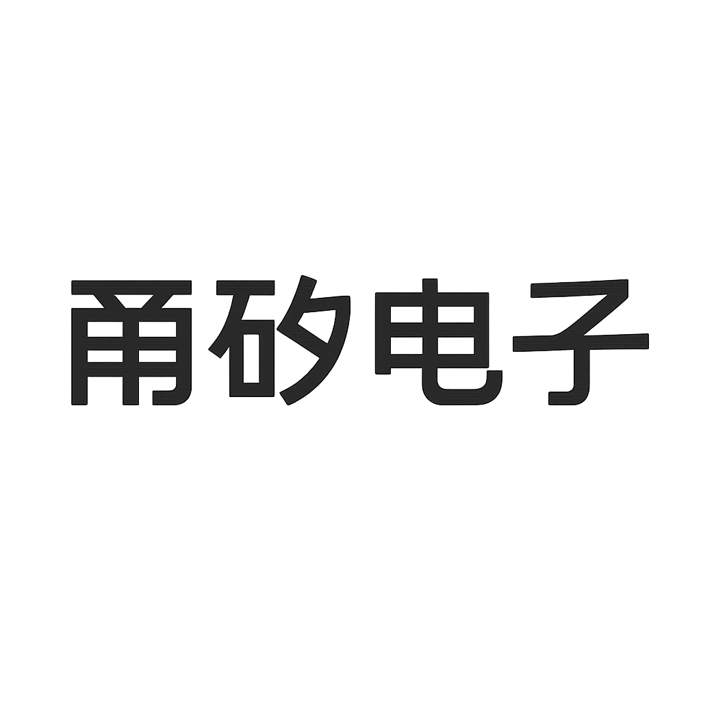 甬矽电子