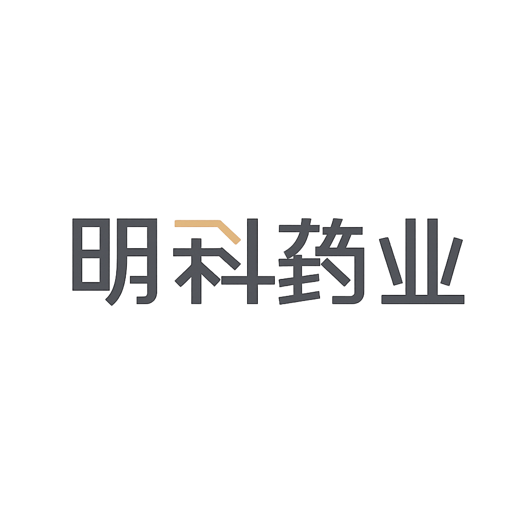 盟科药业