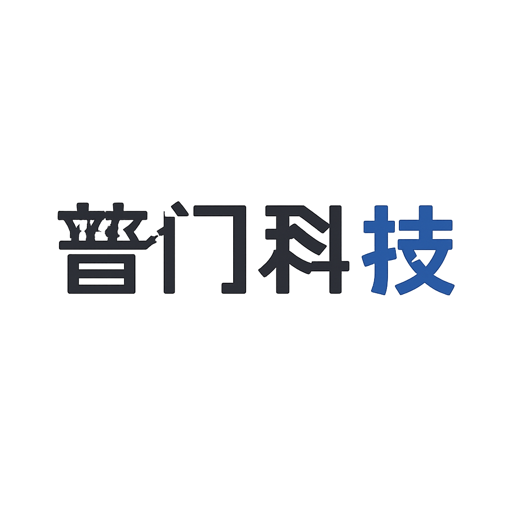 普门科技