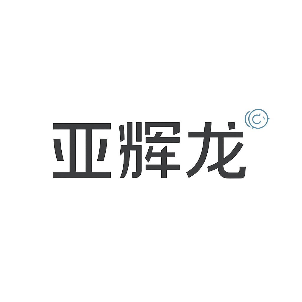 亚辉龙