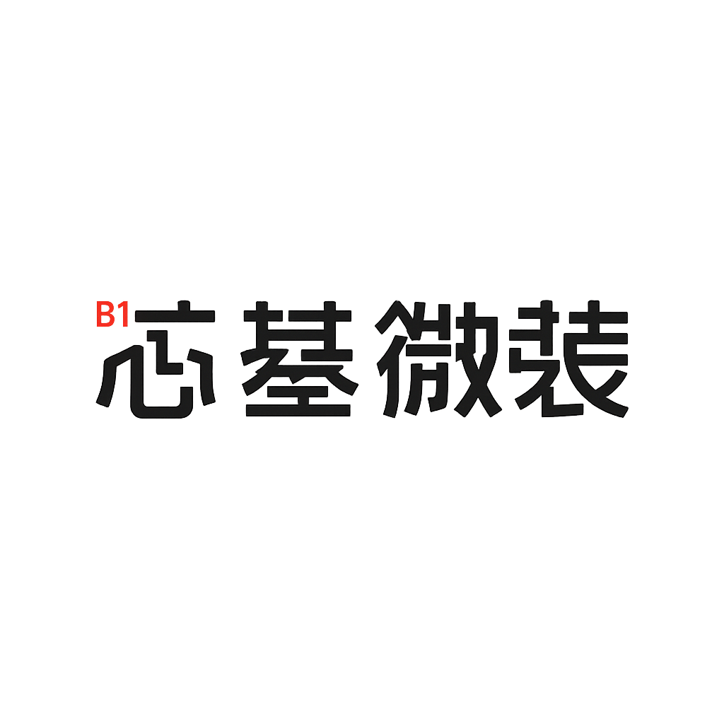 芯碁微装