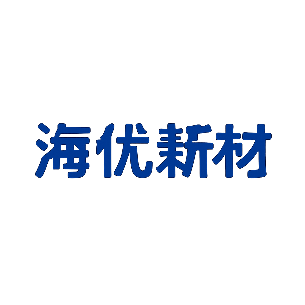 海优新材