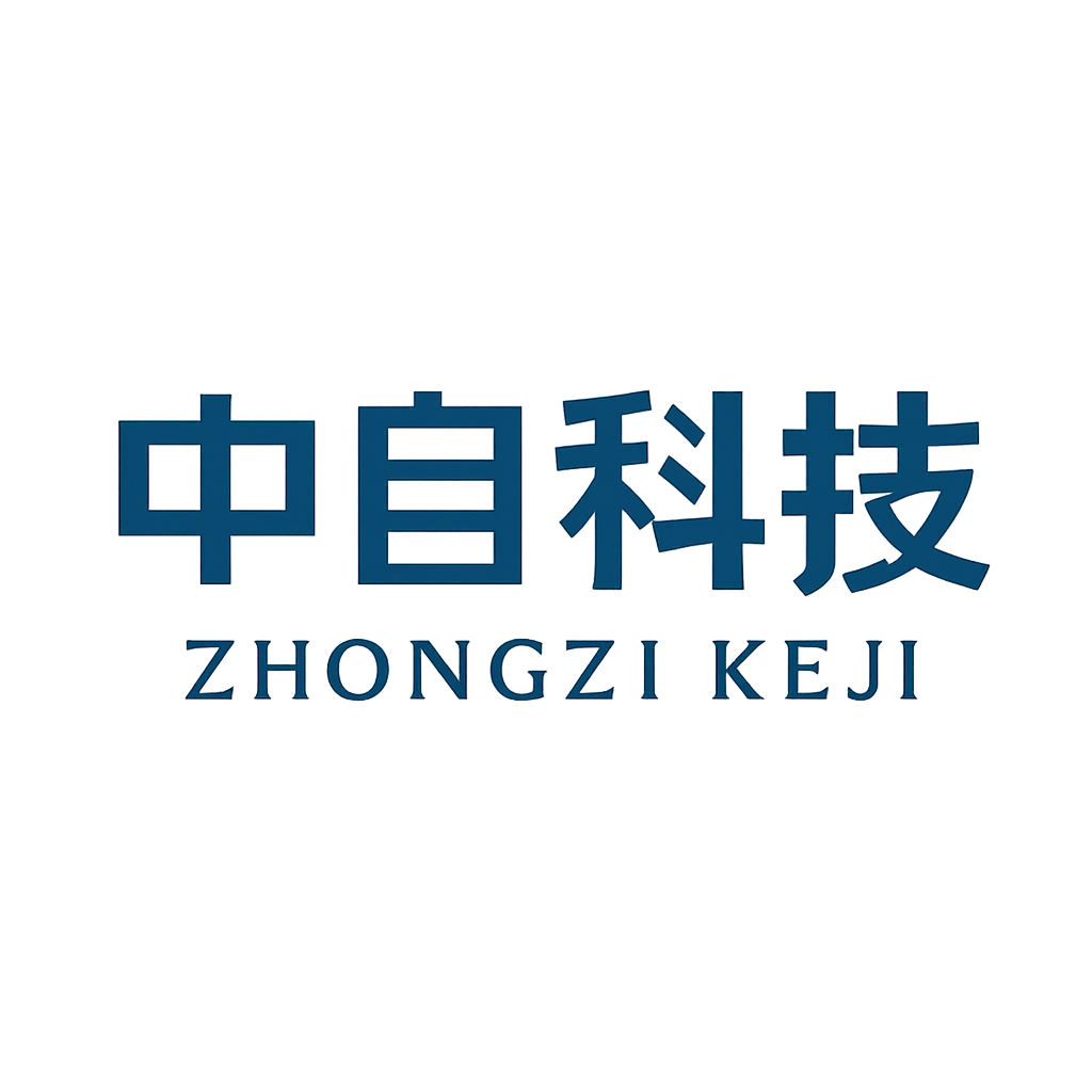 中自科技
