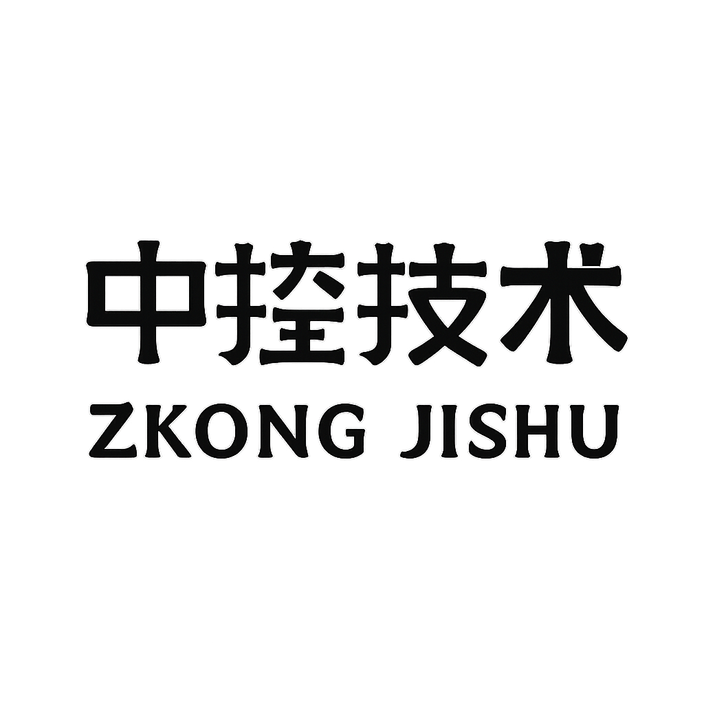 中控技术