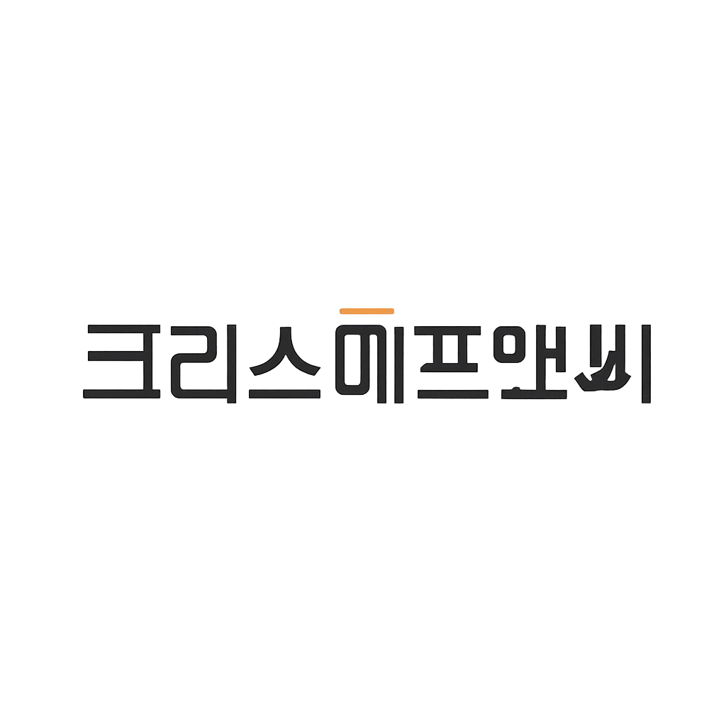 크리스에프앤씨