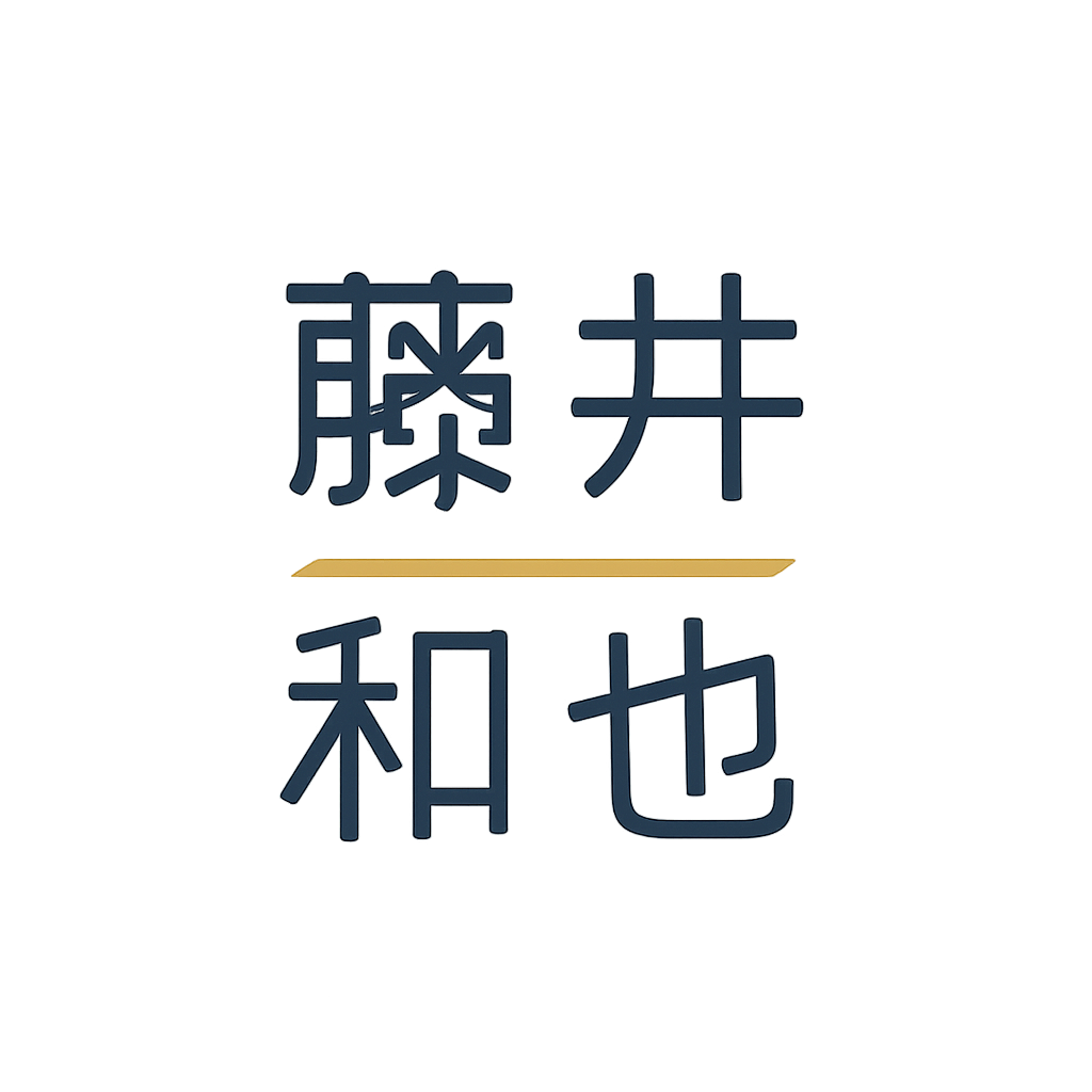 藤井 和也