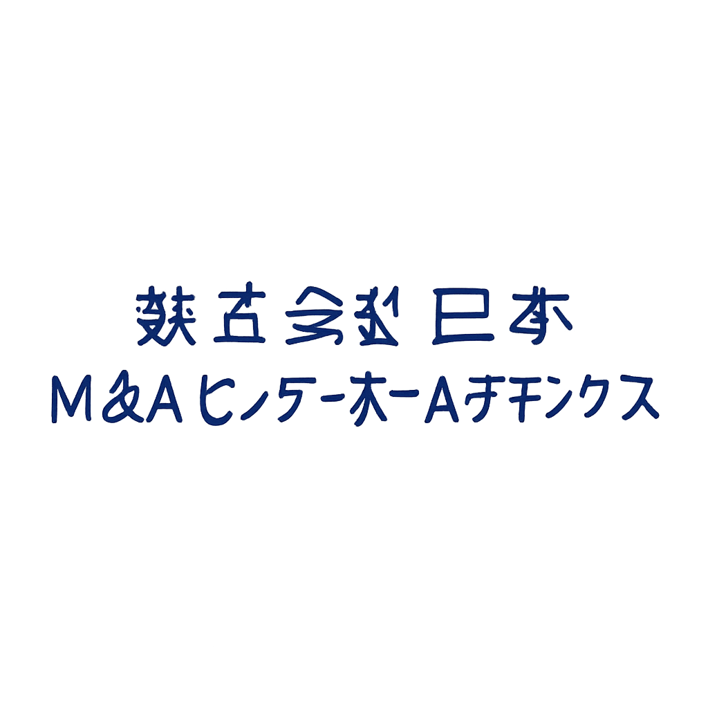 株式会社日本M&Aセンターホールディングス