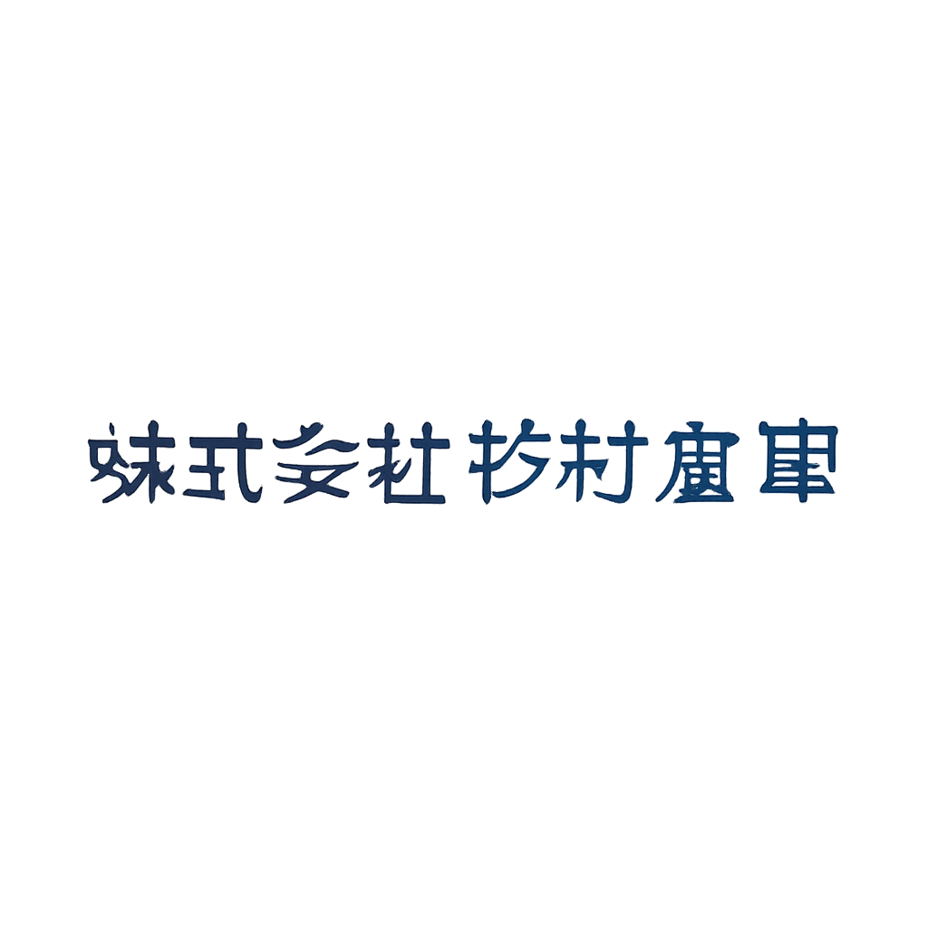 株式会社杉村倉庫