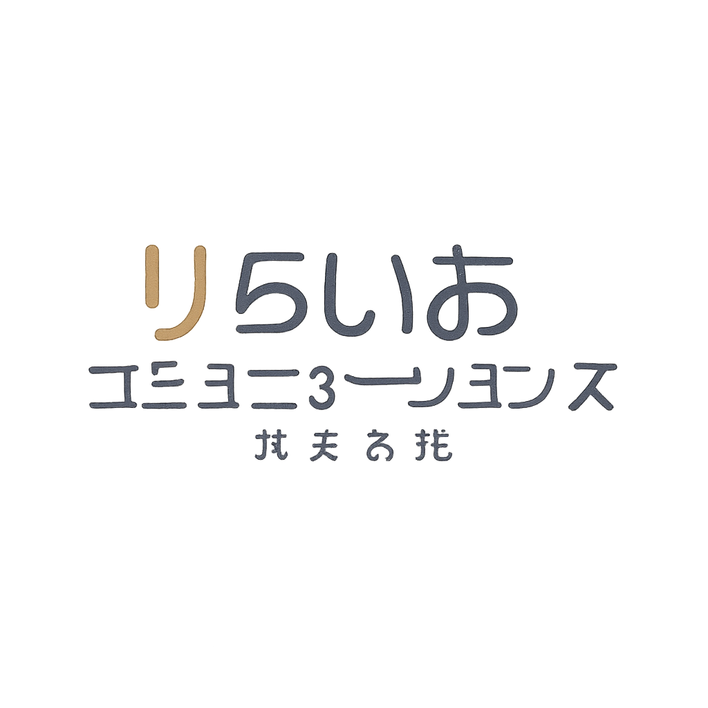 りらいあコミュニケーションズ株式会社