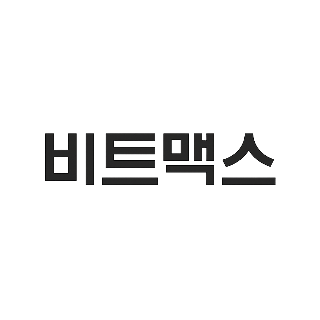 비트맥스