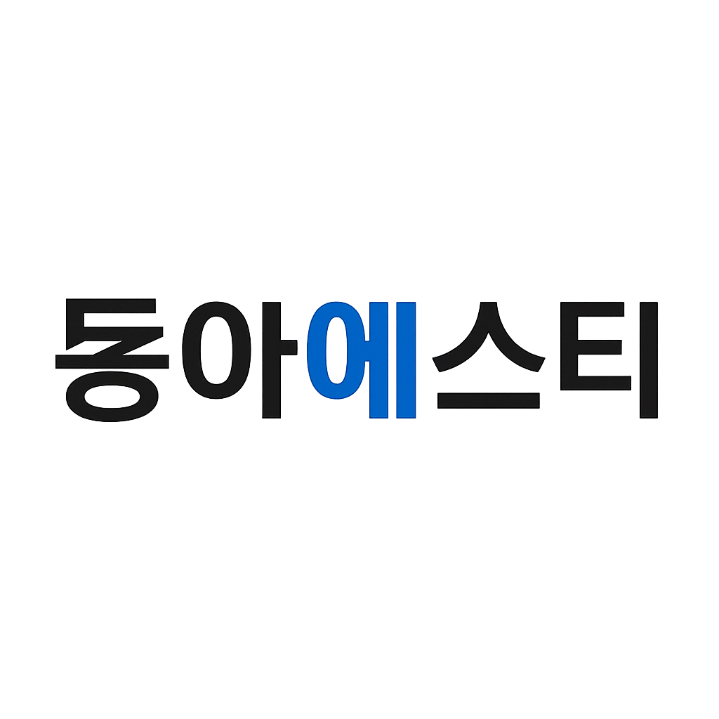 동아에스티