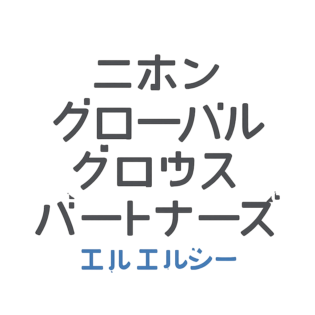 ニホン グローバル グロウス パートナーズ エルエルシー