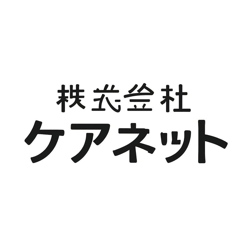 株式会社ケアネット