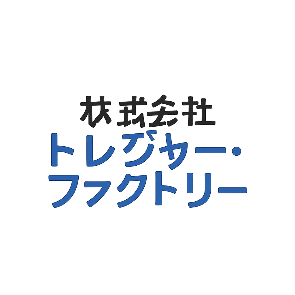 株式会社トレジャー・ファクトリー
