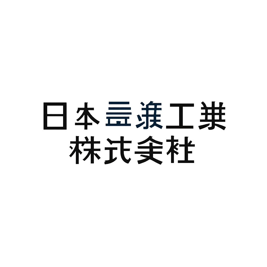 日本電波工業株式会社