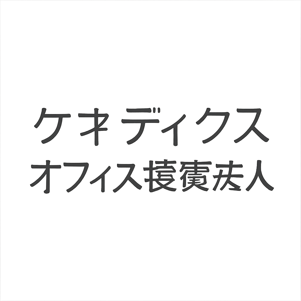 ケネディクス・オフィス投資法人