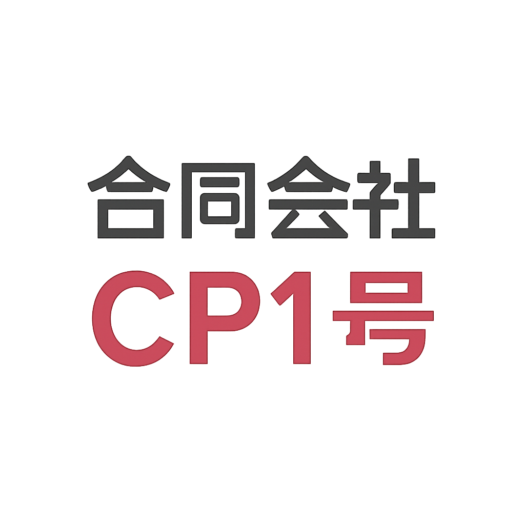合同会社CP1号