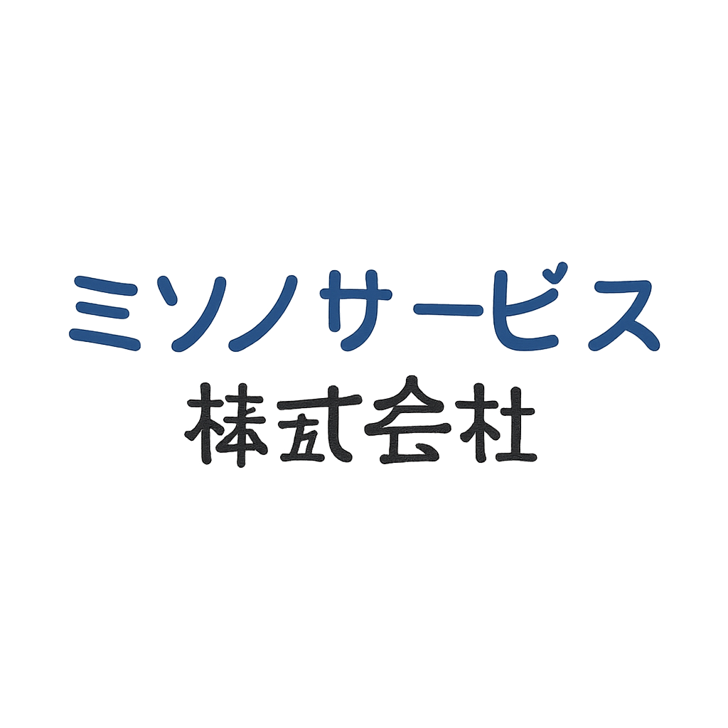 ミソノサービス株式会社