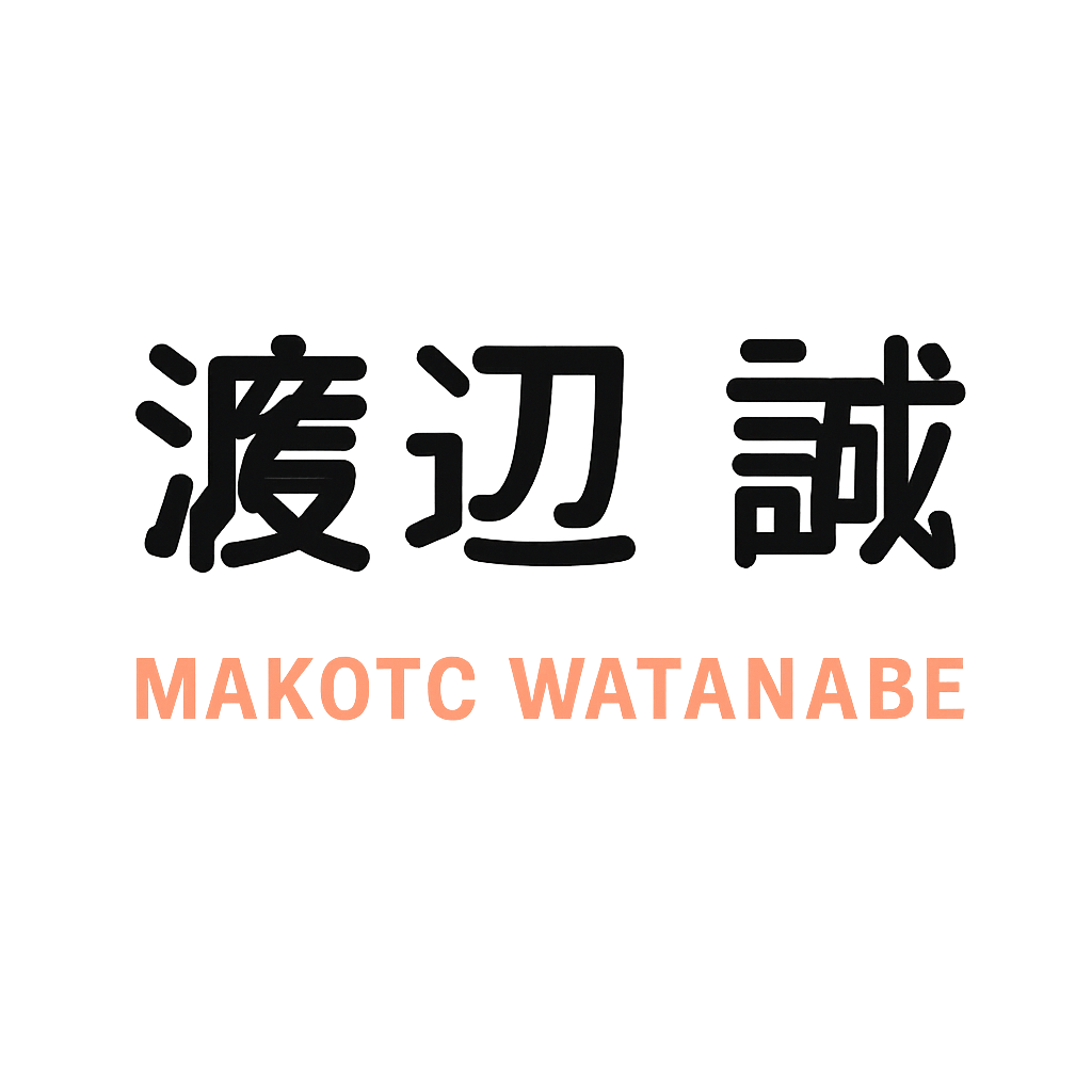 渡辺 誠