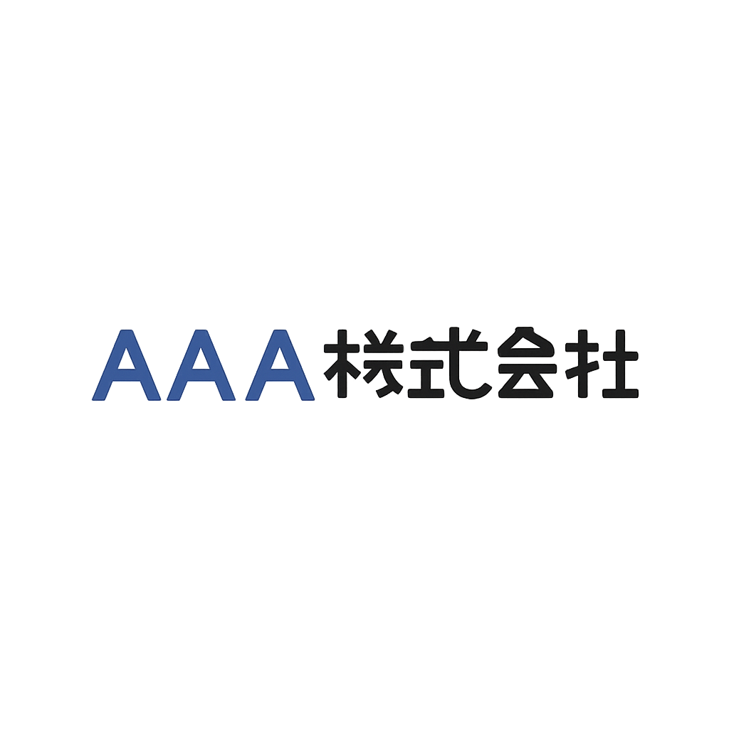 AAA株式会社