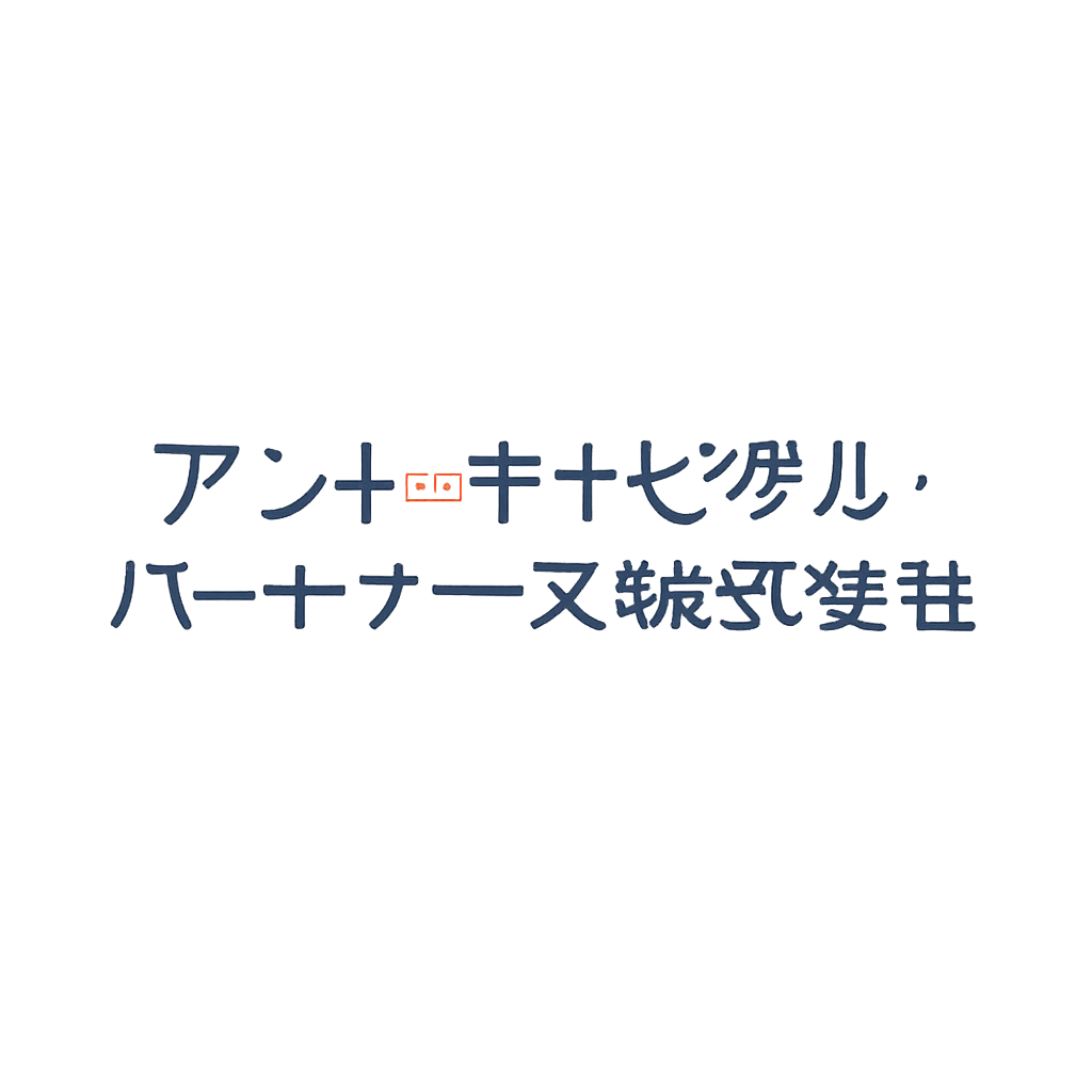 アント・キャピタル・パートナーズ株式会社