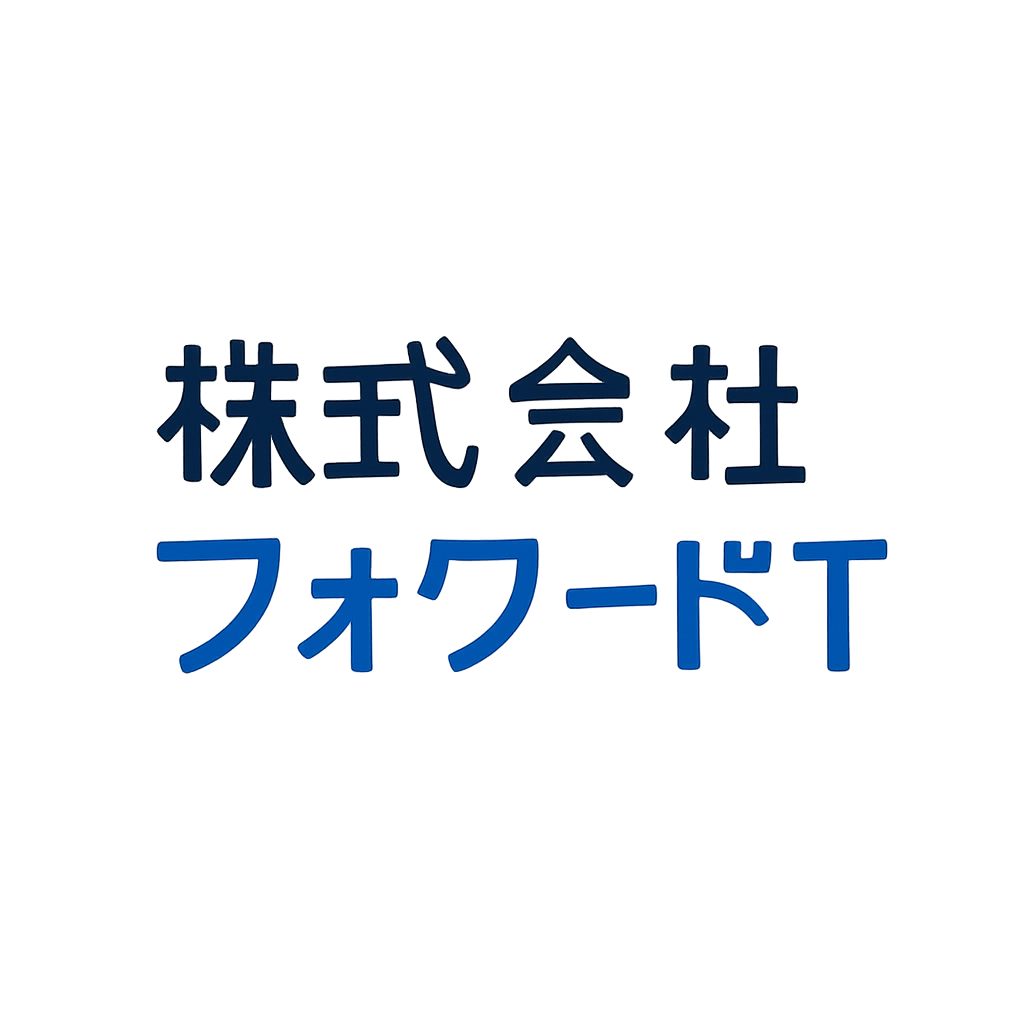 株式会社フォワードT
