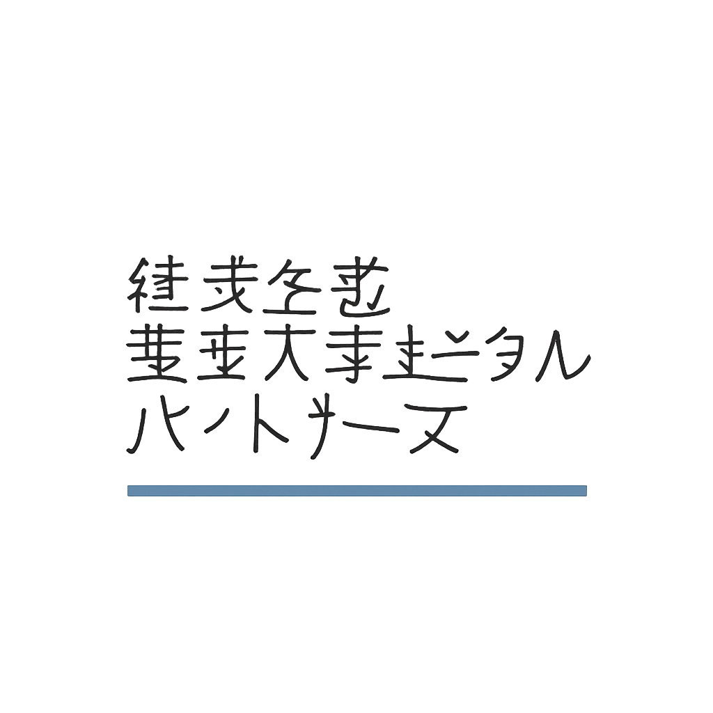 株式会社東京大学エッジキャピタルパートナーズ