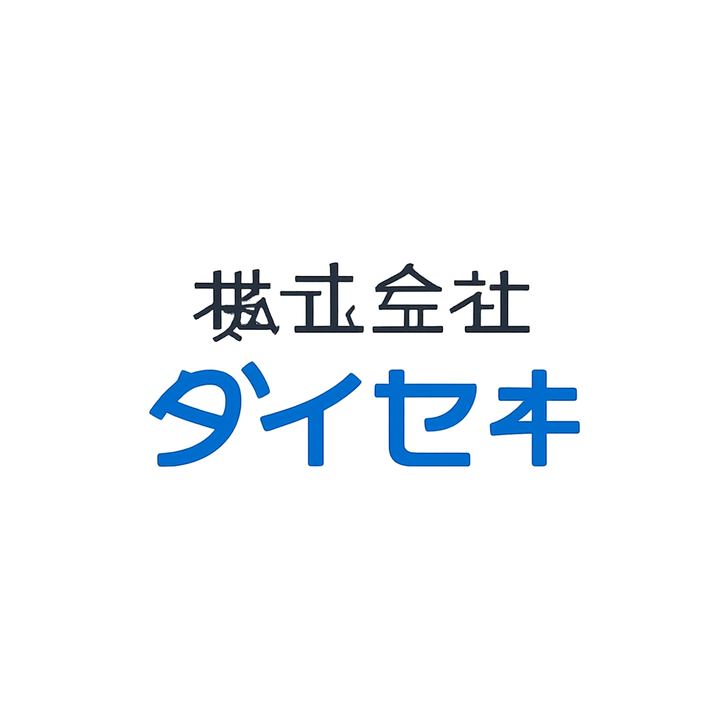 株式会社ダイセキ