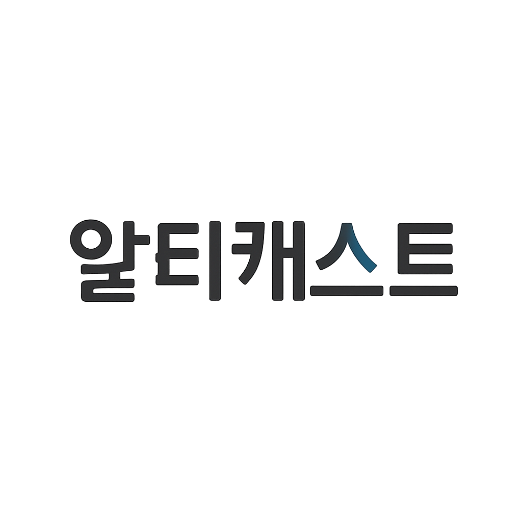 알티캐스트