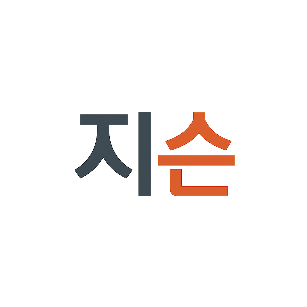 지슨