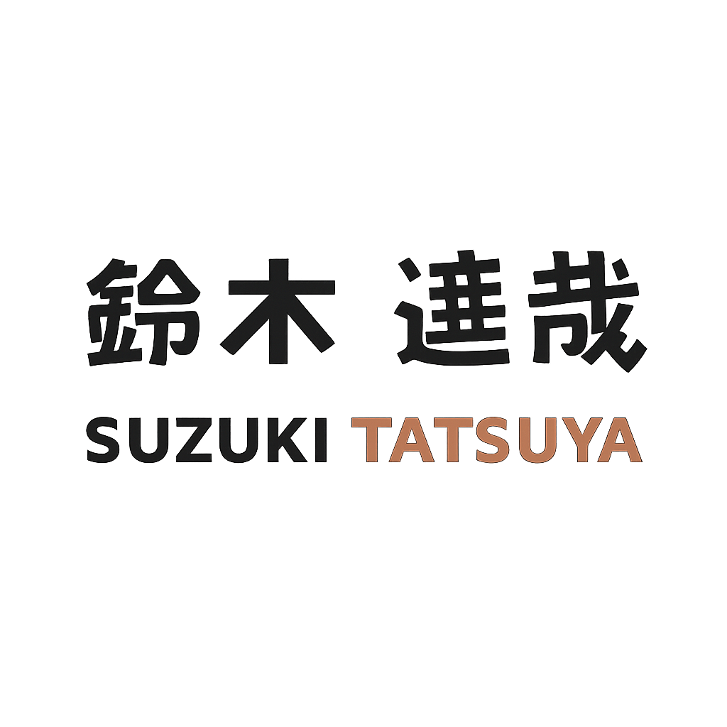 鈴木 達哉