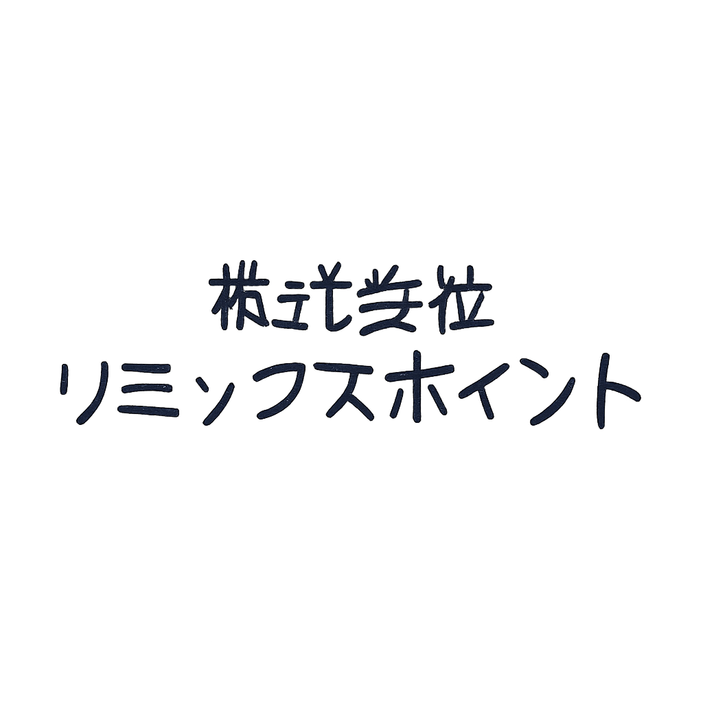株式会社リミックスポイント