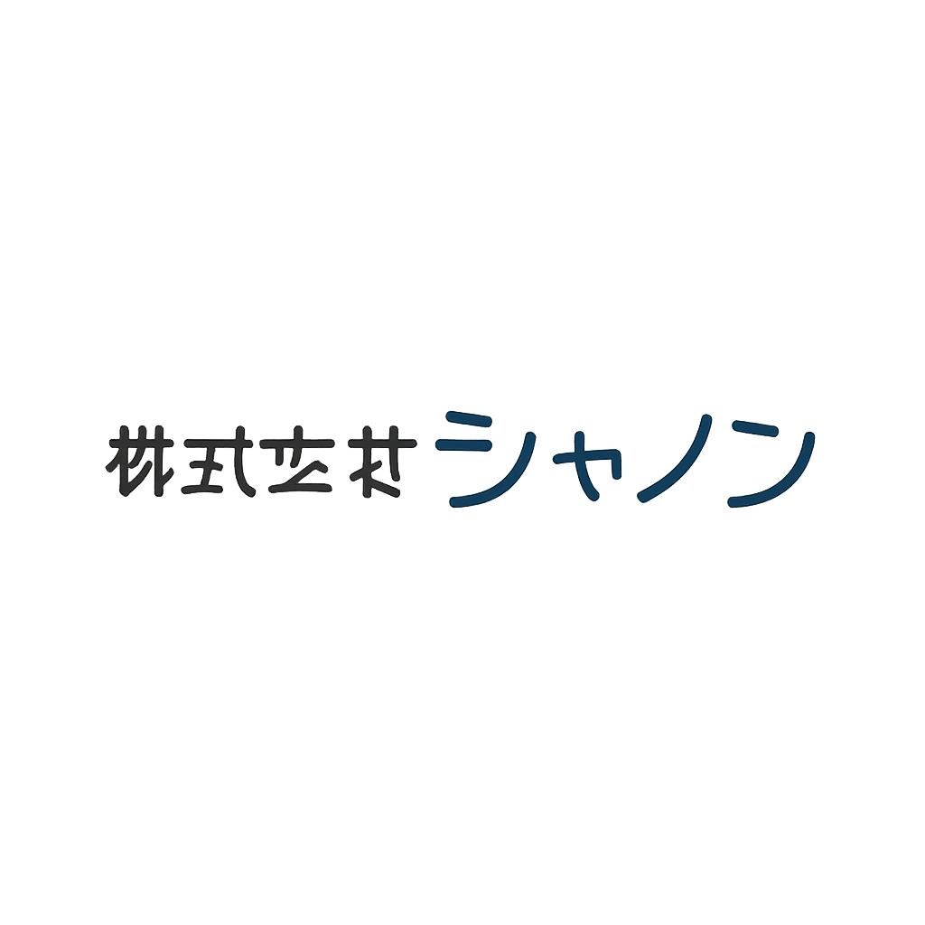 株式会社シャノン