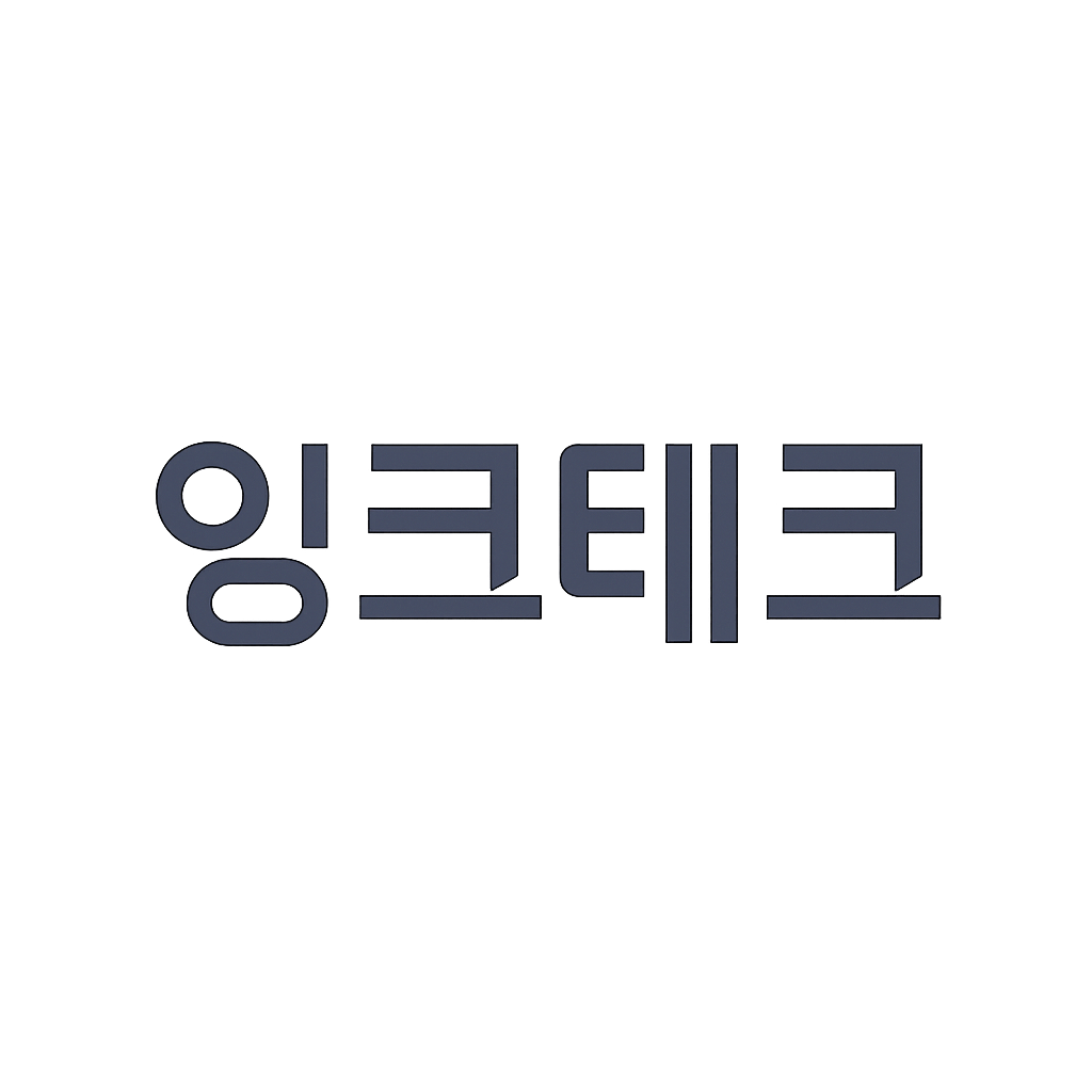 잉크테크