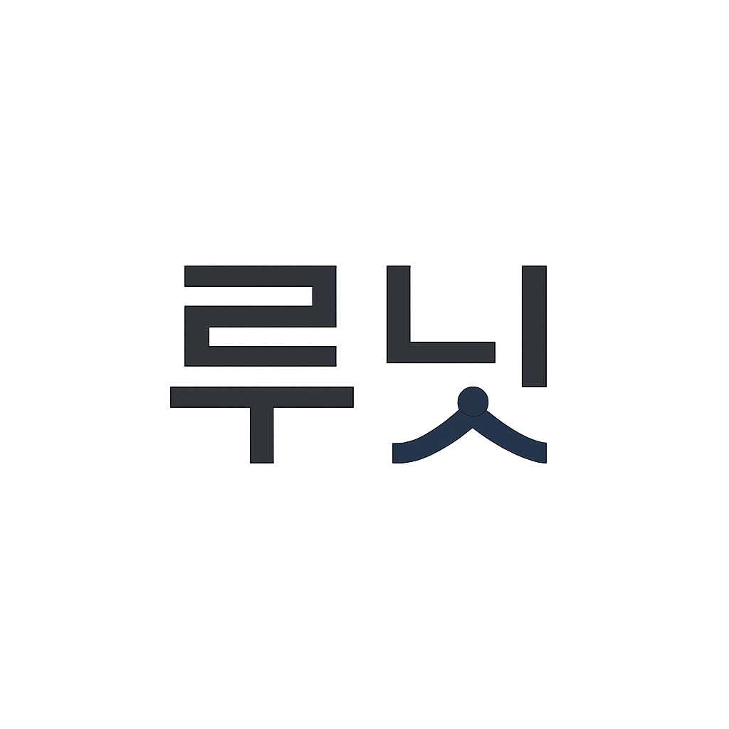 루닛