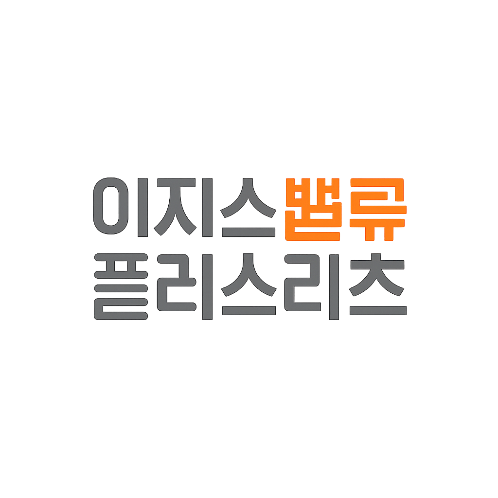 이지스밸류플러스리츠