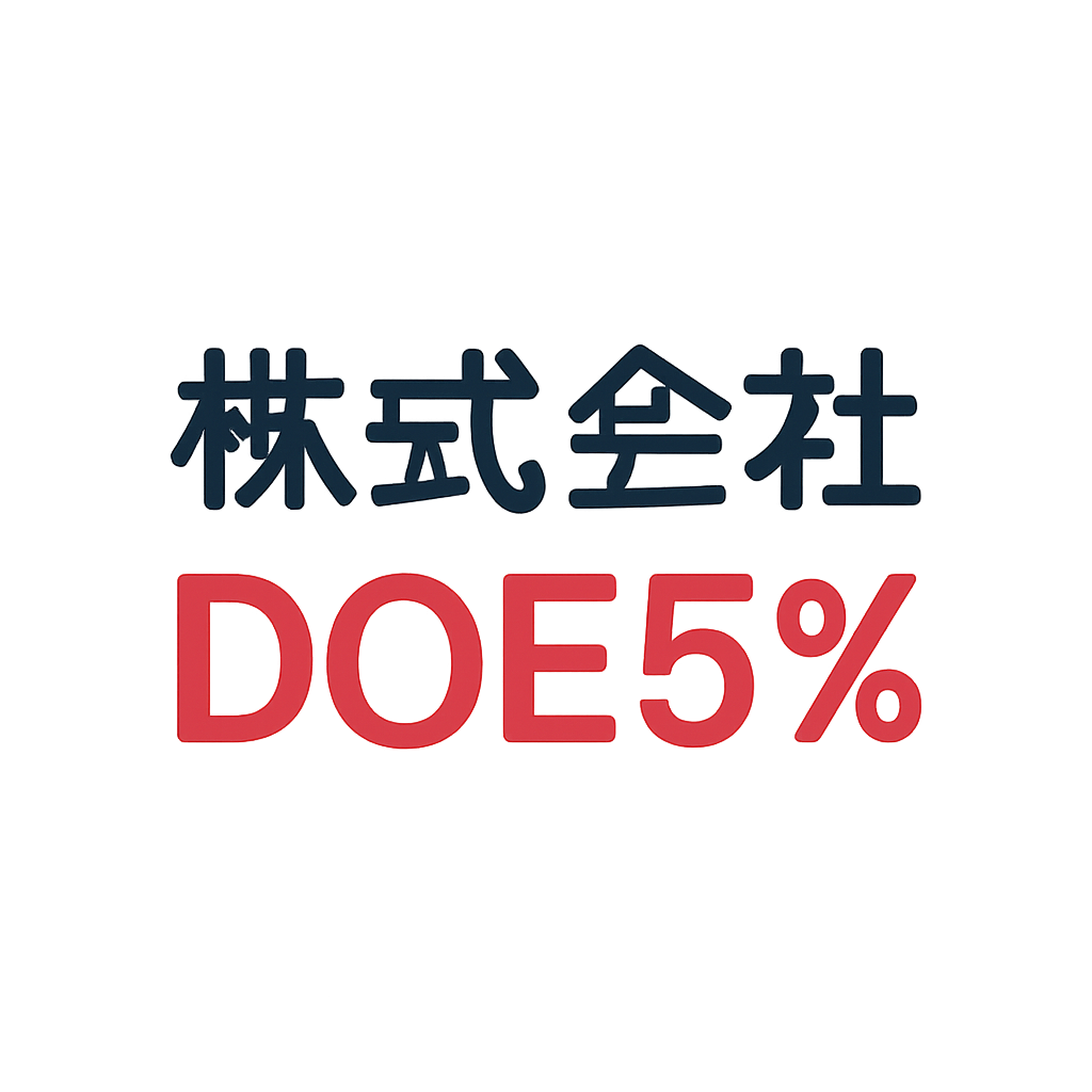 株式会社DOE5パーセント
