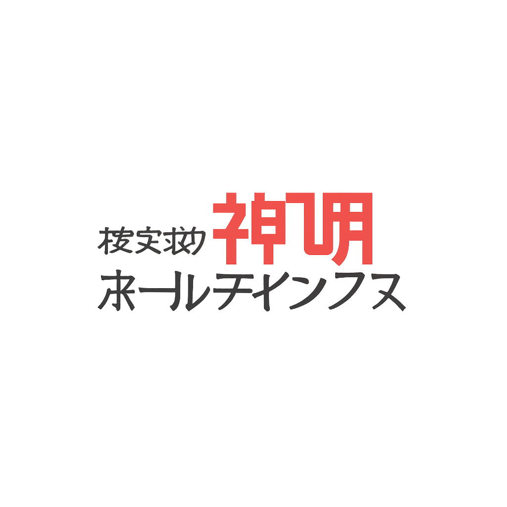 株式会社神明ホールディングス