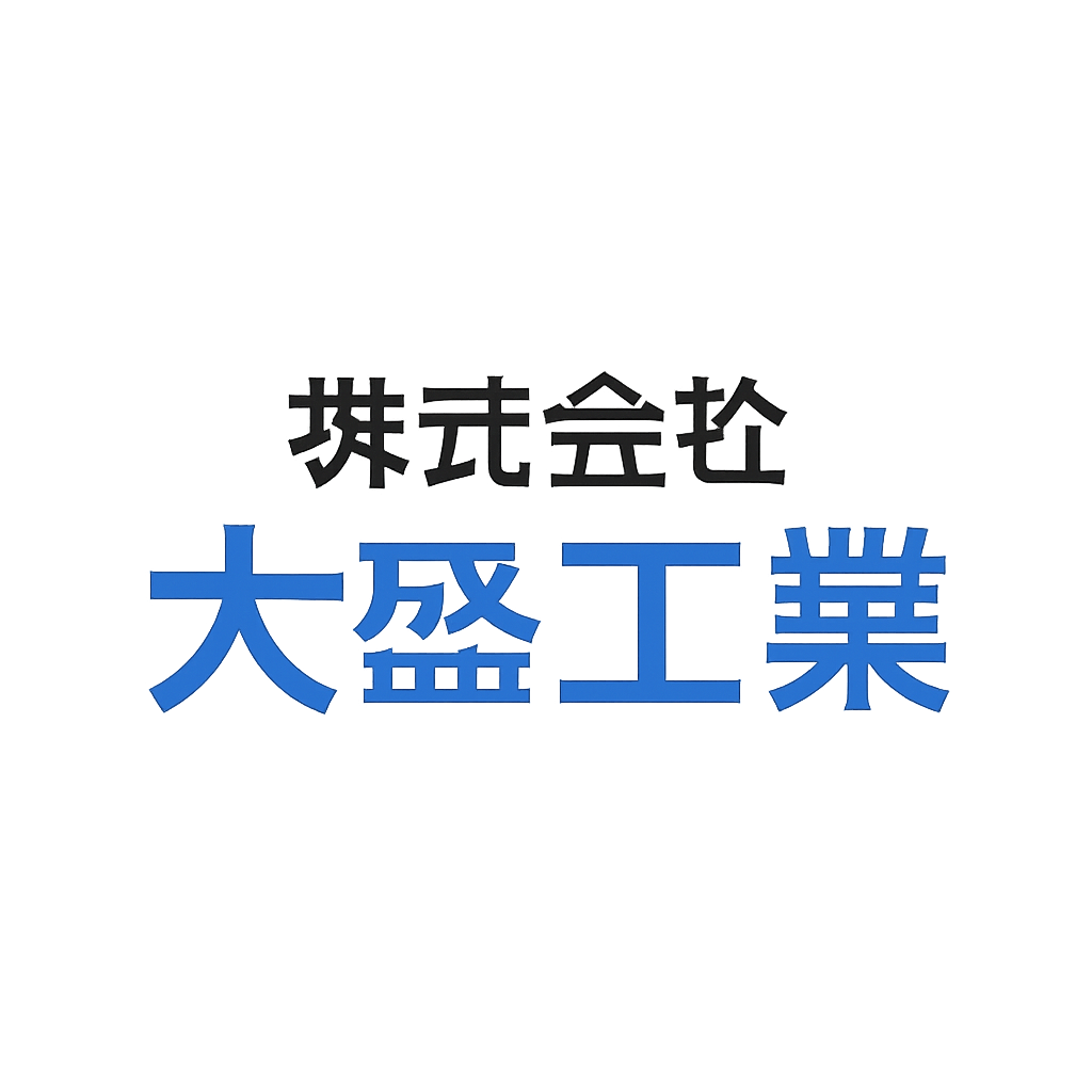 株式会社大盛工業