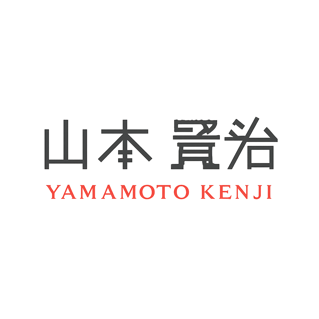 山本 賢治