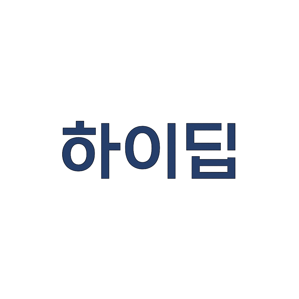 하이딥