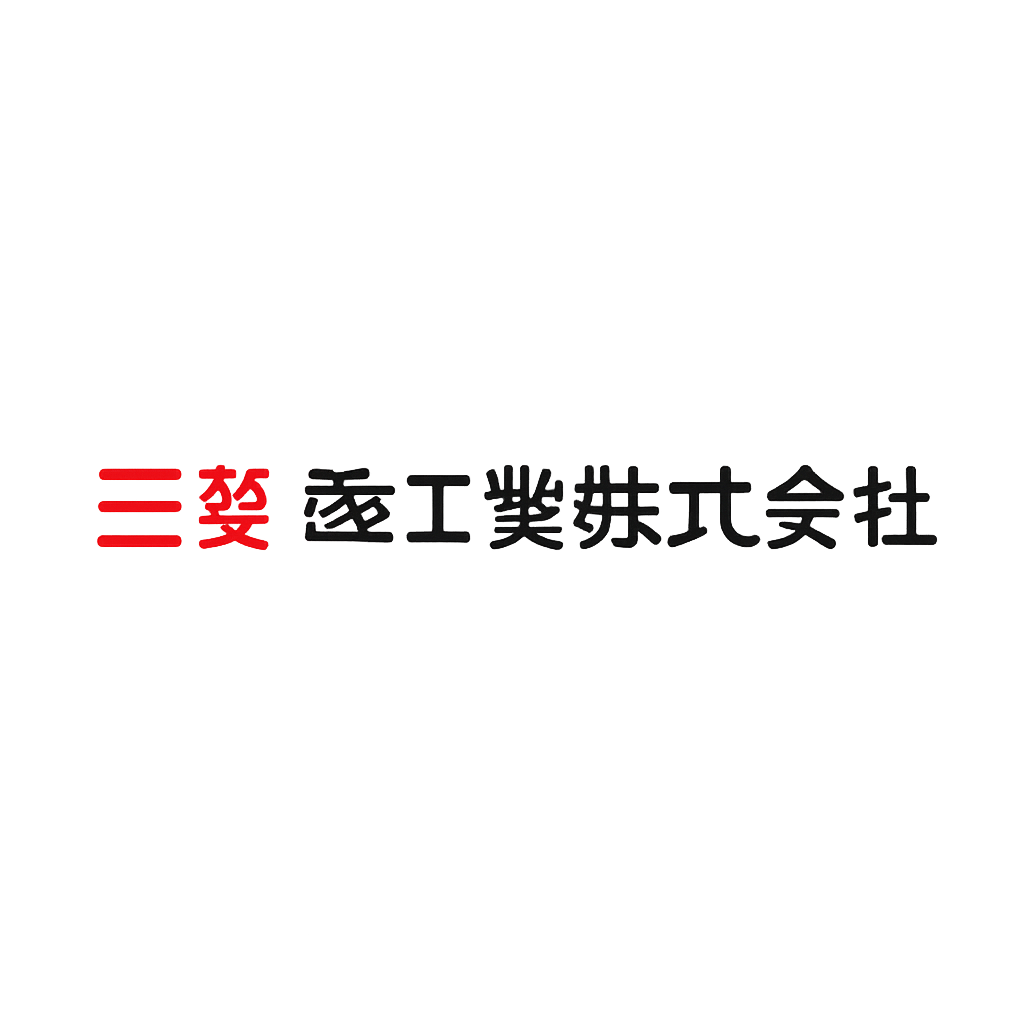 三菱重工業株式会社
